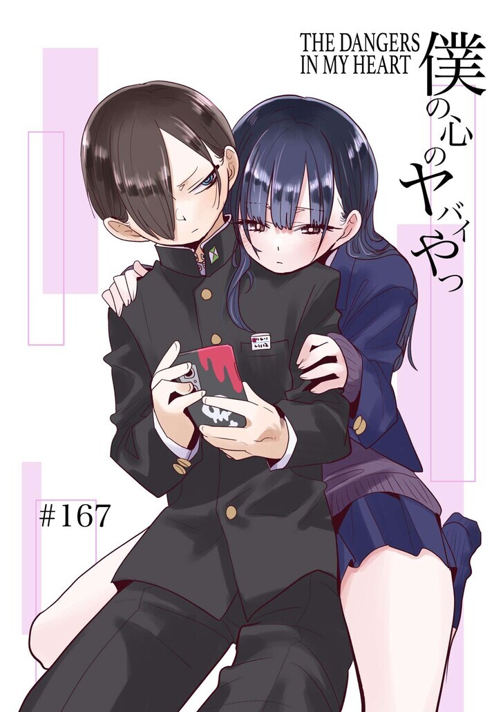 The Dangers in My Heart, Chapter 167 image 1